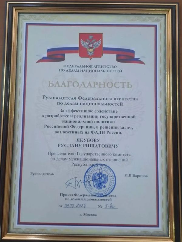 В рамках проведения межрегионального форума «Практика СМИ в укреплении межнационального согласия» председателю Государственного комитета по делам межнациональных отношений Республики Крым Руслану Якубову вручили... В рамках проведения межрегионального форума «Практика СМИ в укреплении межнационального согласия» председателю Государственного комитета по делам межнациональных отношений Республики Крым Руслану Якубову вручили...