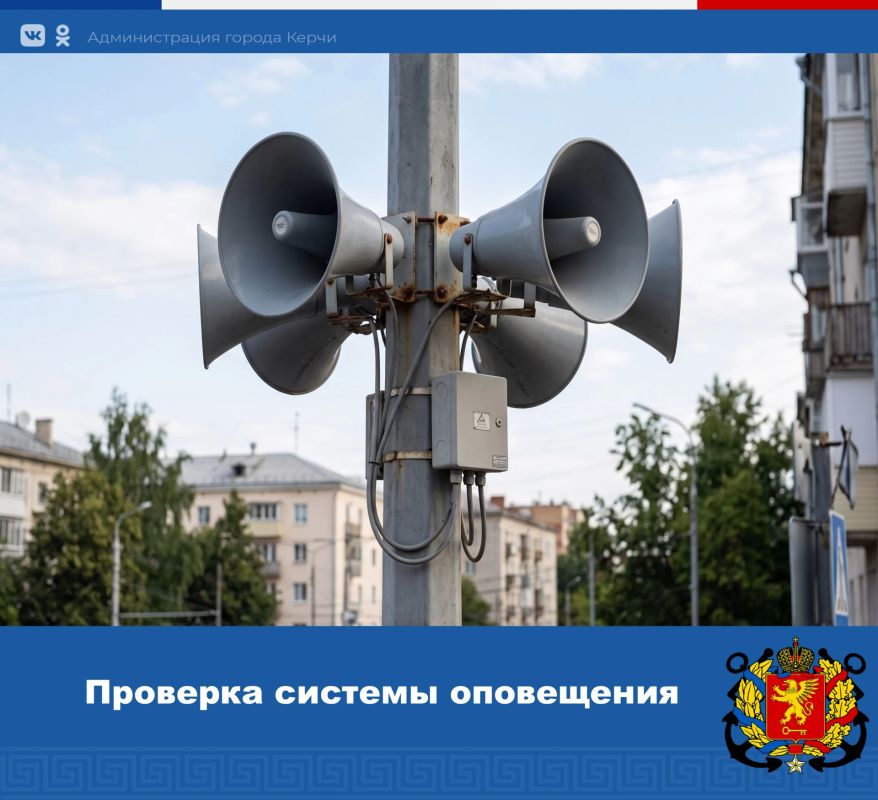 В Республике Крым 9 октября проверят систему оповещения