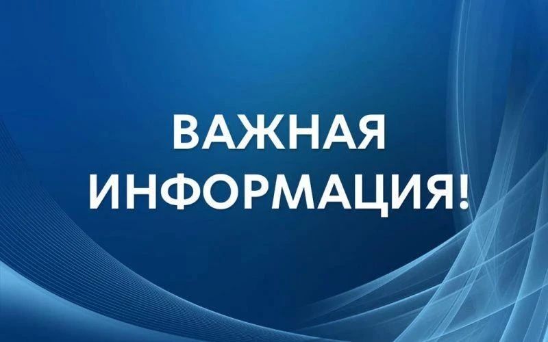 В преддверии отопительного сезона 2026/2027 напоминаем жителям о телефонах дежурно-диспетчерских служб, по которым можно обратиться в случае возникновения аварийных ситуаций на сетях теплоснабжения или отключения отопления