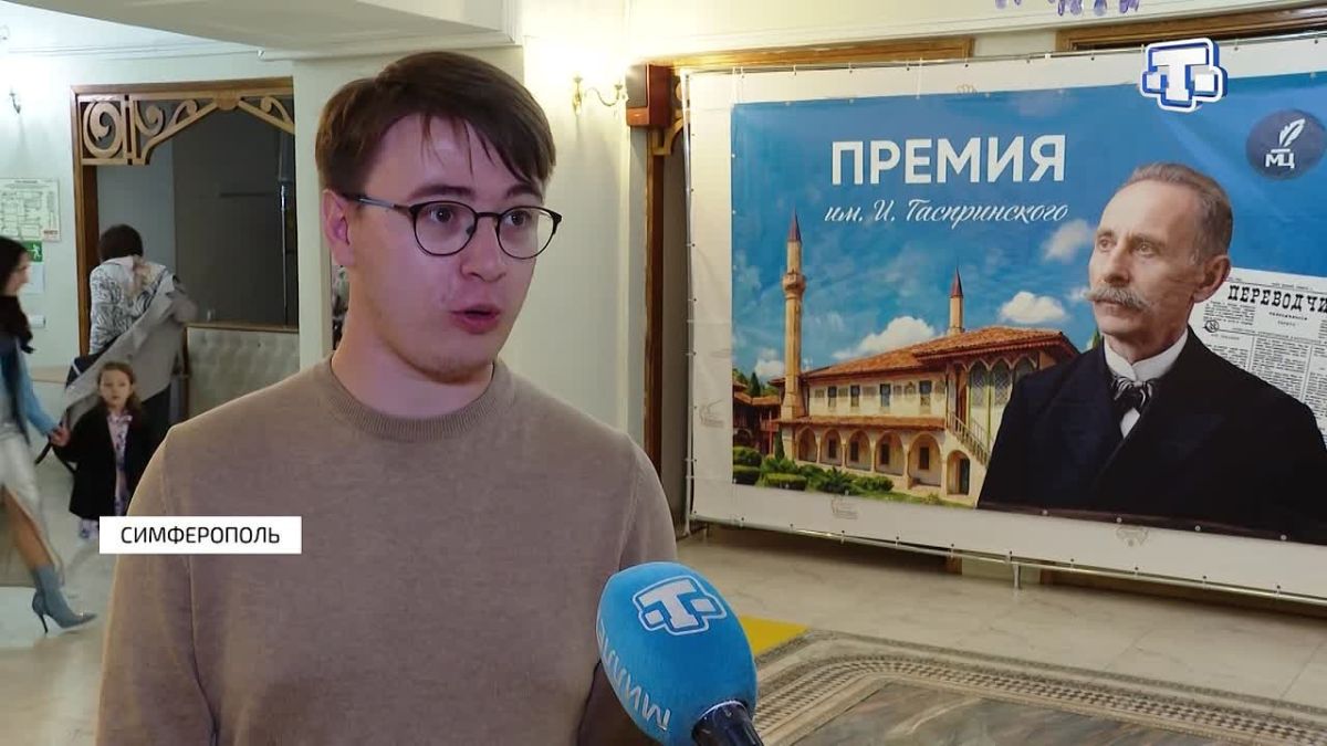 В Симферополе назвали победителей Литературной премии имени Исмаила Гаспринского