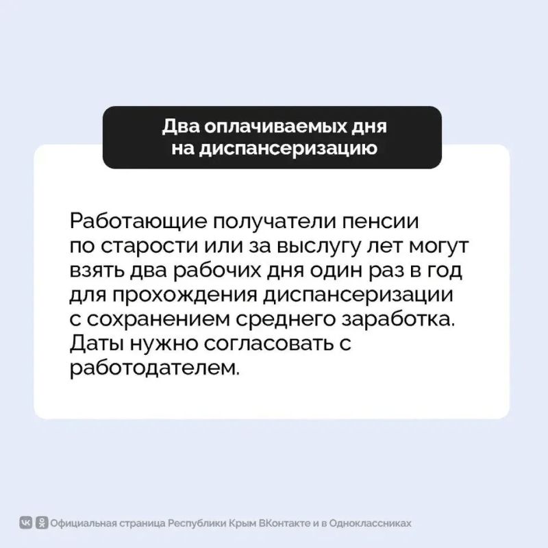 Какие трудовые льготы есть у работающих пенсионеров? Какие трудовые льготы есть у работающих пенсионеров?