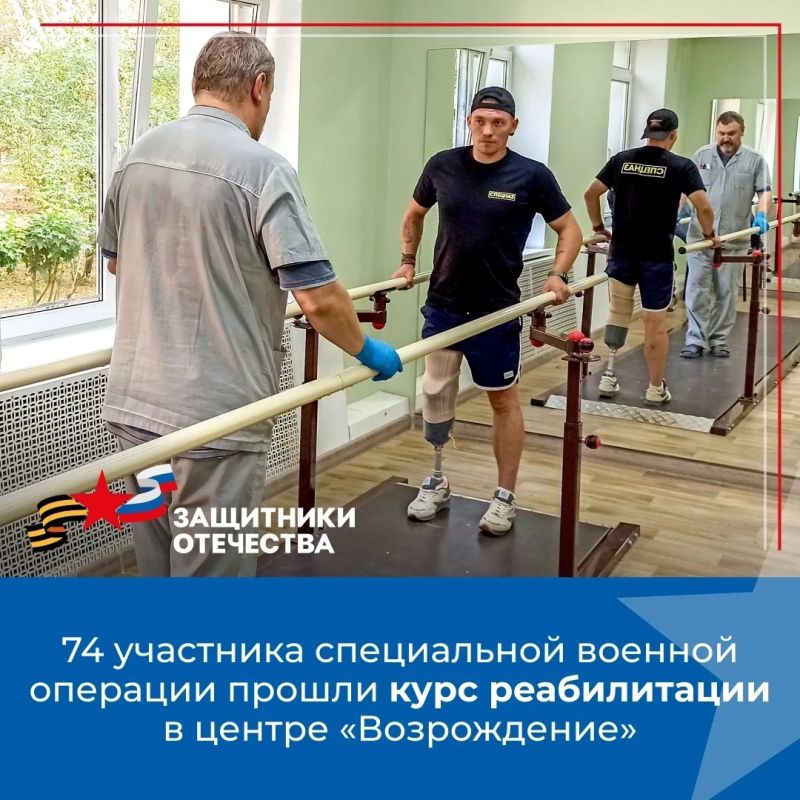 Более 70 участников СВО прошли восстановление в крымском центре реабилитации