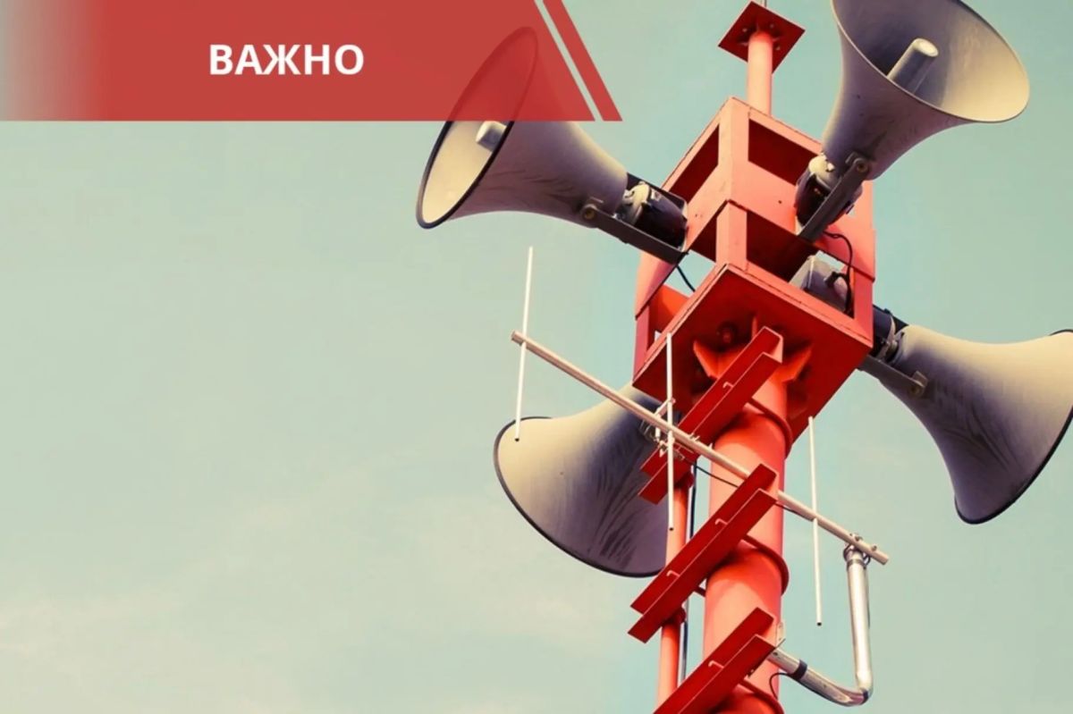 Уважаемые жители и гости Республики Крым!