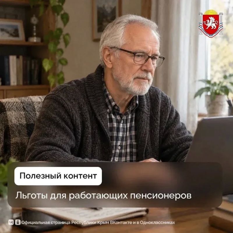 Какие трудовые льготы есть у работающих пенсионеров?