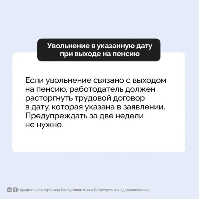 Какие трудовые льготы есть у работающих пенсионеров? Какие трудовые льготы есть у работающих пенсионеров?
