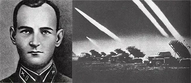 Ракетная батарея капитана И. А. Флёрова: подвиг, ставший легендой