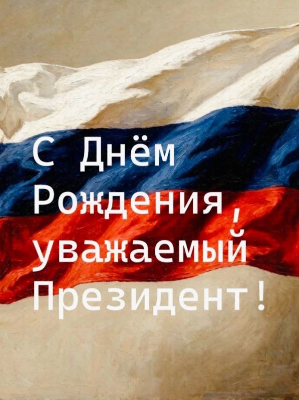 Иван Мезюхо: Сегодня Владимиру Владимировичу Путину исполняется 74 года