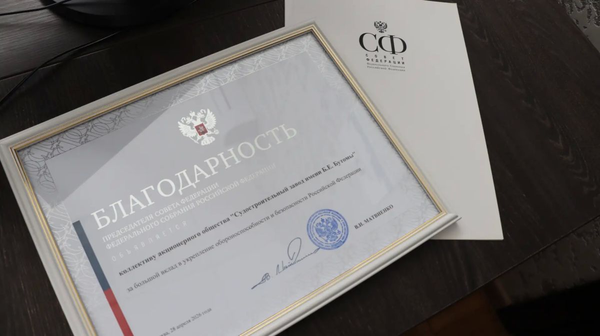 Юрий Нимченко: Сегодня посетил Судостроительный завод имени Б.Е. Бутомы в Керчи Юрий Нимченко: Сегодня посетил Судостроительный завод имени Б.Е. Бутомы в Керчи