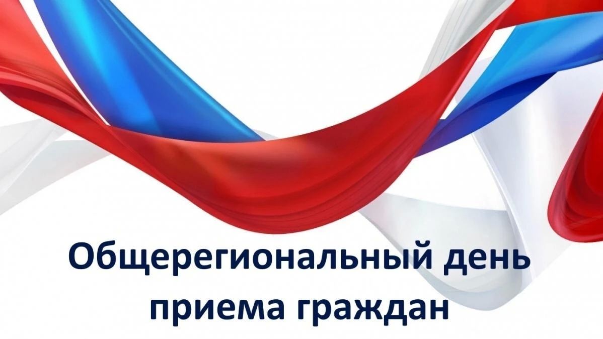 От единства народа к единству с природой - в преддверии празднования Дня народного единства 28 октября 2026 года приходите на Общерегиональный приём в Минприроды Крыма