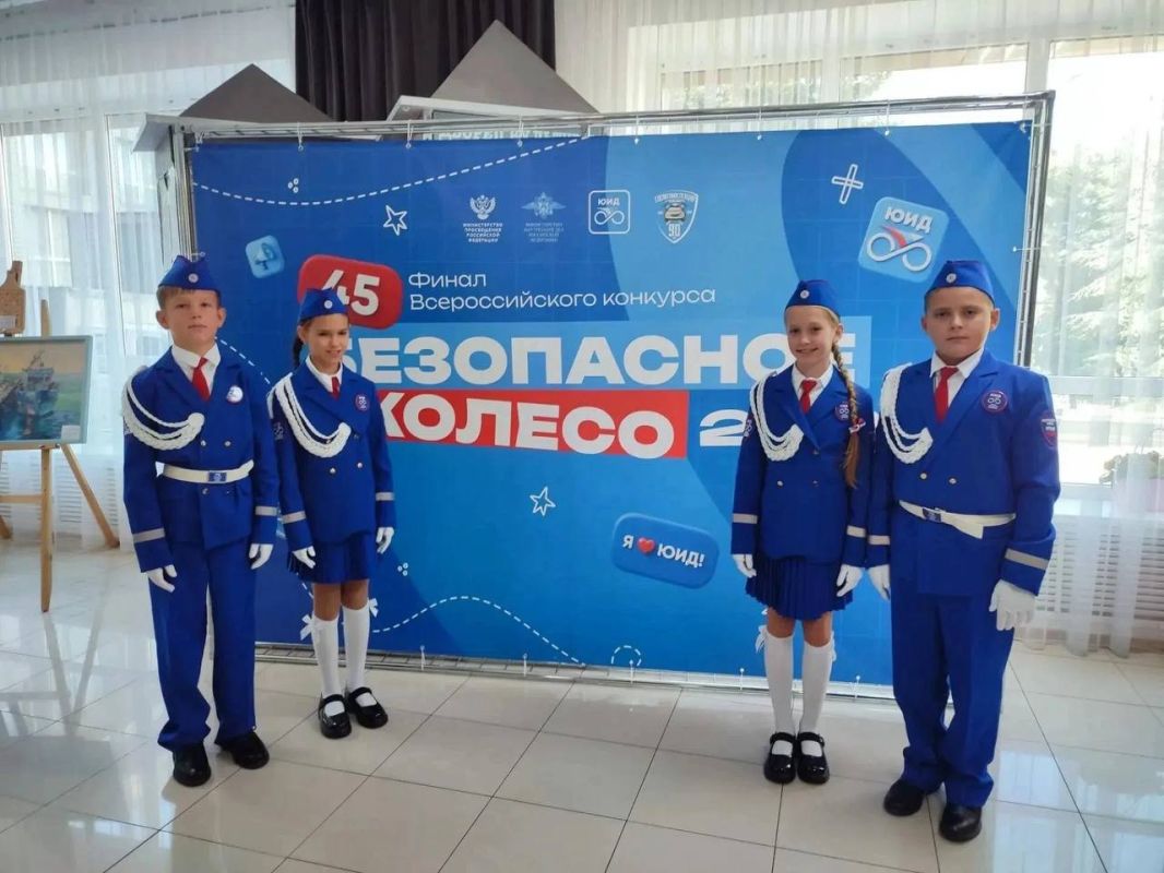В Геленджике проходит финал Всероссийского конкурса юных инспекторов движения «Безопасное колесо – 2026» В Геленджике проходит финал Всероссийского конкурса юных инспекторов движения «Безопасное колесо – 2026»