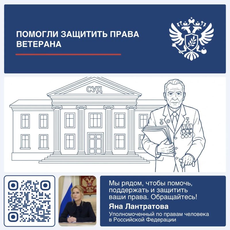 Яна Лантратова: В Севастополе помогли ветерану добиться расследования дела о мошенничестве