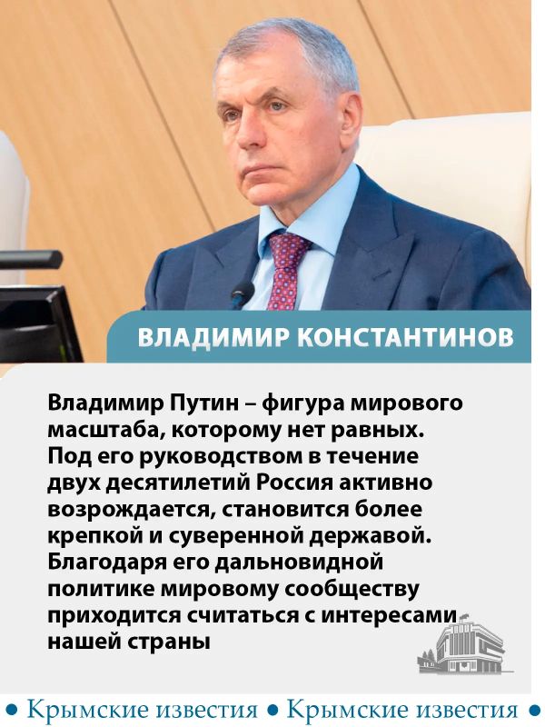 «Для крымчан Владимир Путин — особая фигура