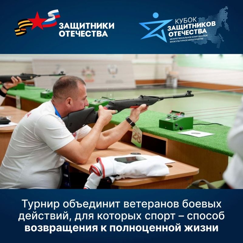 Крымские ветераны СВО участвуют в «Кубке Защитников Отечества» Крымские ветераны СВО участвуют в «Кубке Защитников Отечества»