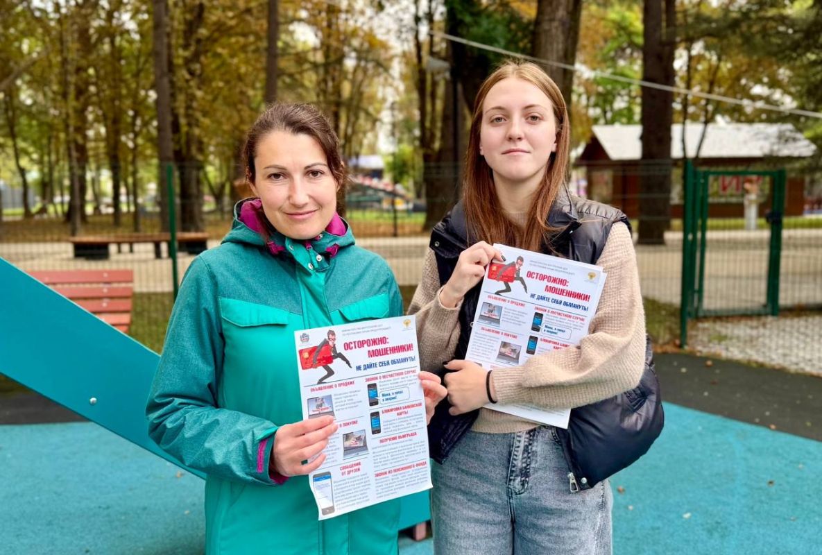 В Детском парке напомнили, как не стать жертвой мошенников В Детском парке напомнили, как не стать жертвой мошенников