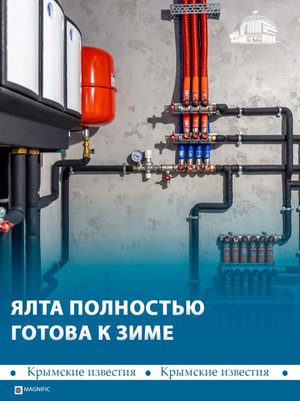 Ялта на 100% готова к отопительному сезону