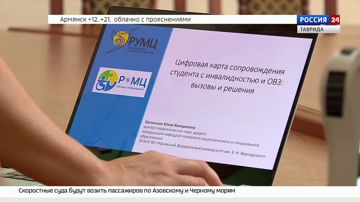Крымские ученые создали платформу с ИИ для цифровых карт студентов с ограниченными возможностями здоровья
