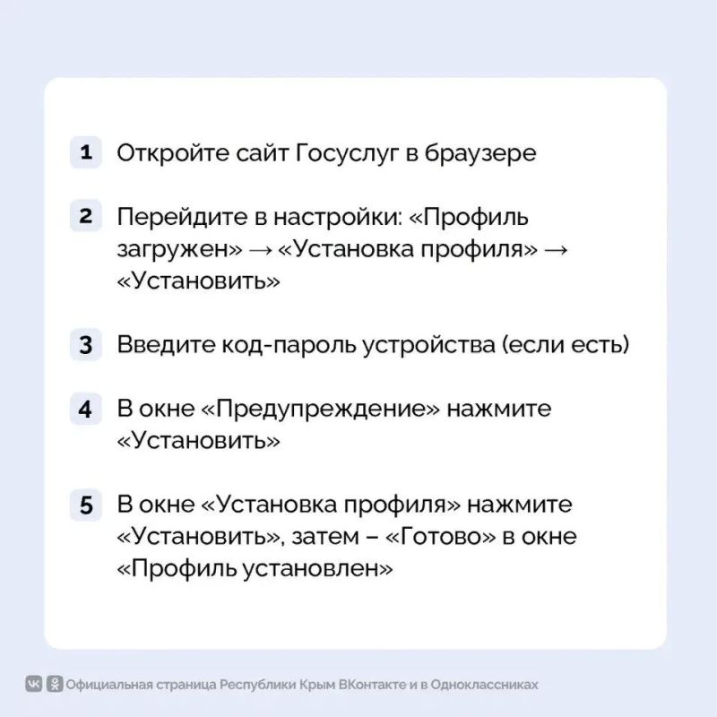 Как установить сертификат безопасности Минцифры на компьютер и смартфон? Как установить сертификат безопасности Минцифры на компьютер и смартфон?