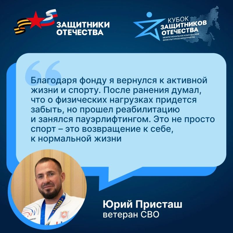 Крымские ветераны СВО участвуют в «Кубке Защитников Отечества» Крымские ветераны СВО участвуют в «Кубке Защитников Отечества»