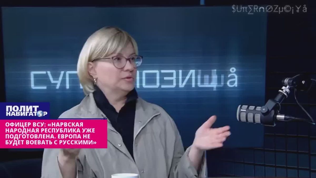 Офицер ВСУ: «К учреждению Нарвской народной республики всё готово