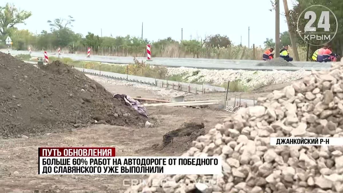 Почти 15 километров трассы ремонтируют в Джанкойском районе