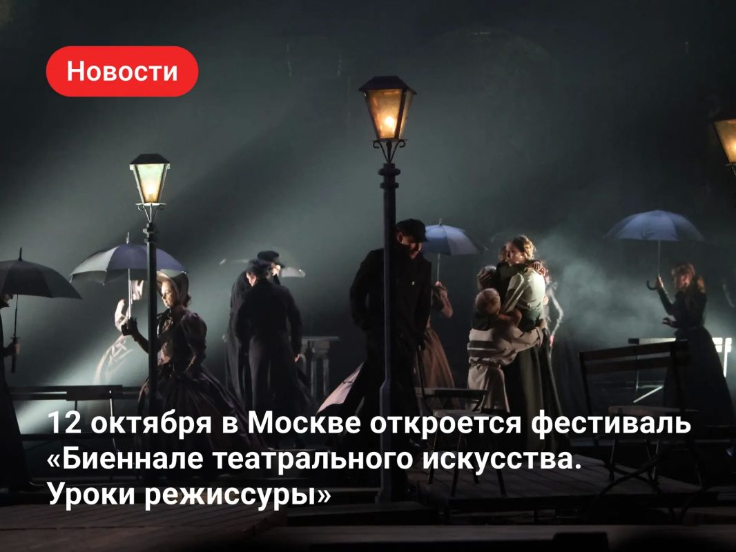 17 спектаклей из разных регионов: в Москве пройдет X Фестиваль «Биеннале театрального искусства