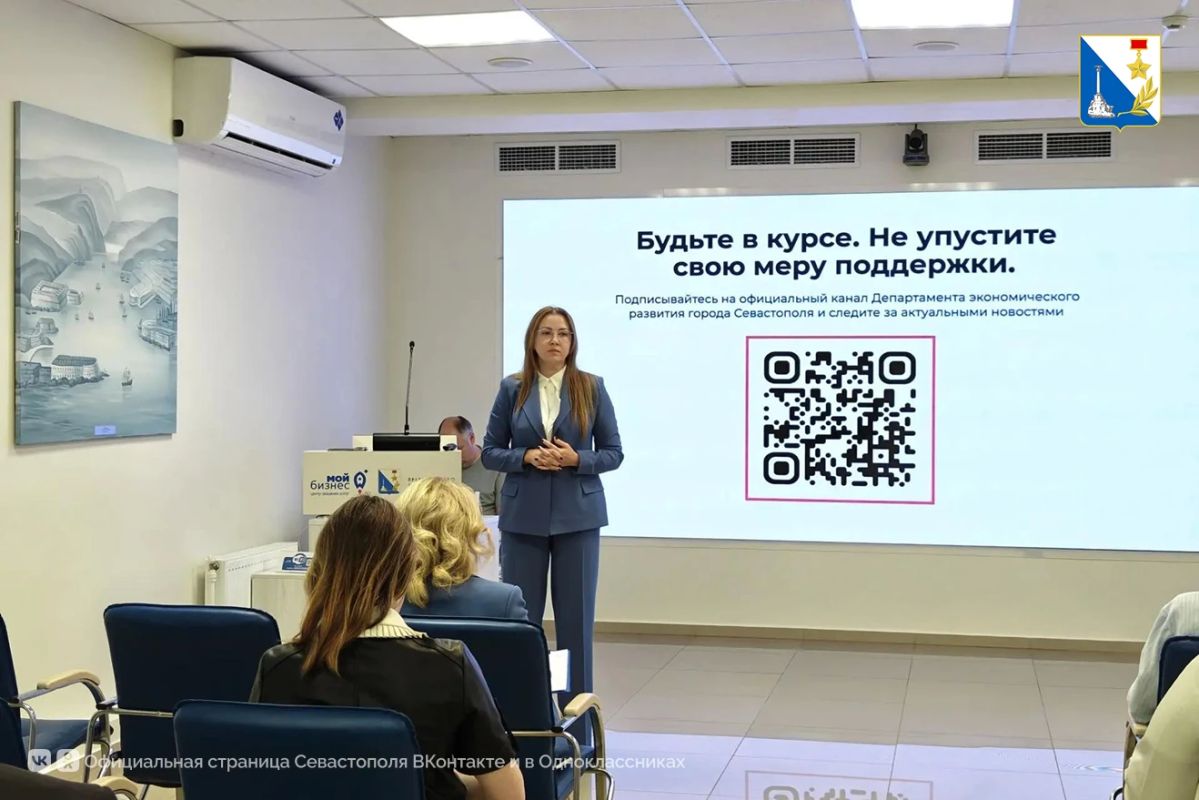 Предпринимателей Севастополя всегда ждут в центре «Мой бизнес» Предпринимателей Севастополя всегда ждут в центре «Мой бизнес»