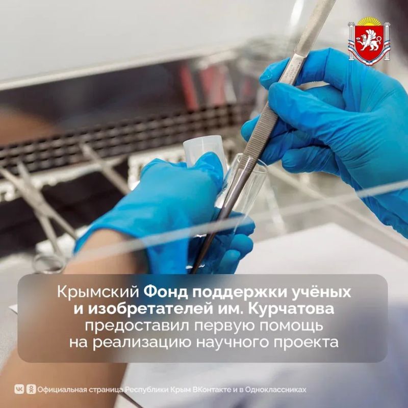 Фонд поддержки учёных и изобретателей им. И.В. Курчатова предоставил первую благотворительную помощь на реализацию научного проекта