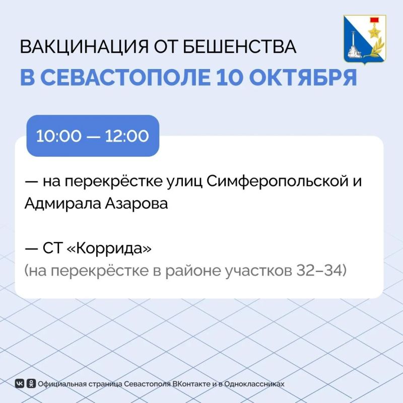 В эту субботу в Ленинском и Балаклавском районах можно будет бесплатно привить кошку или собаку В эту субботу в Ленинском и Балаклавском районах можно будет бесплатно привить кошку или собаку