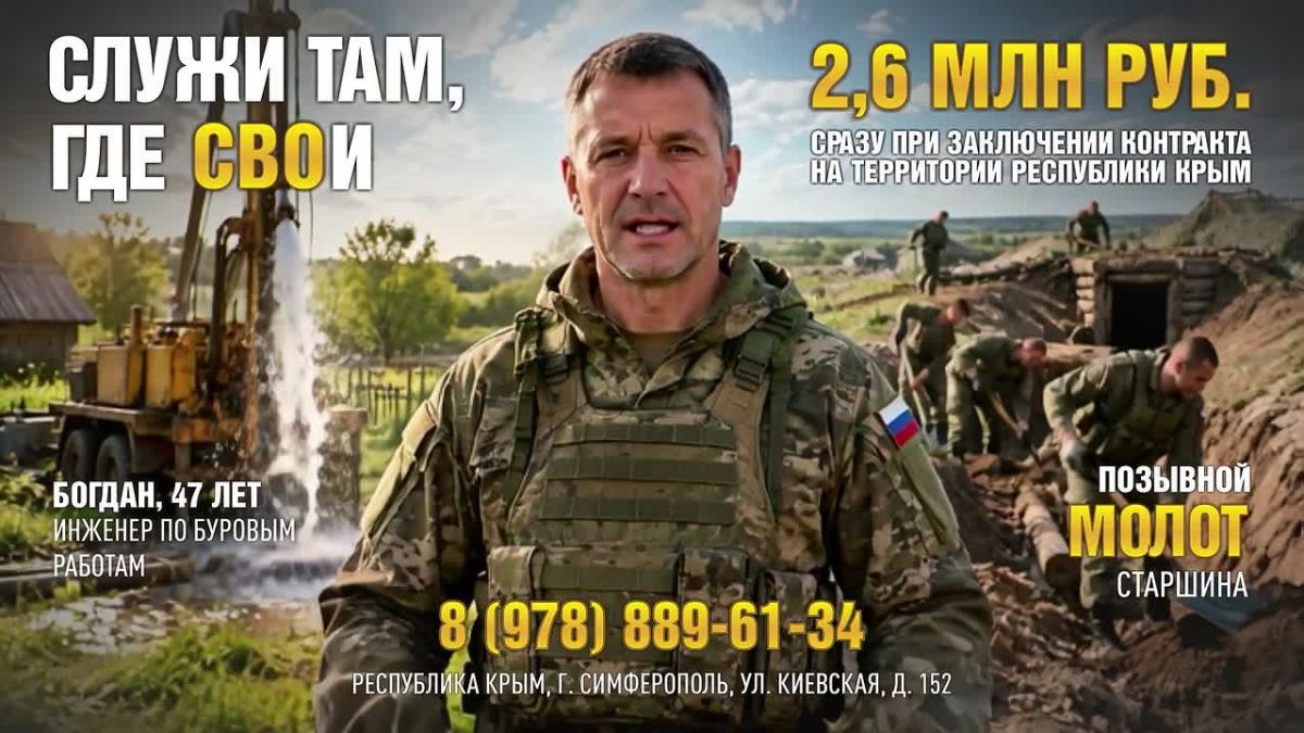 Подписывая контракт в Крыму — ты сразу получаешь 2,6 млн рублей