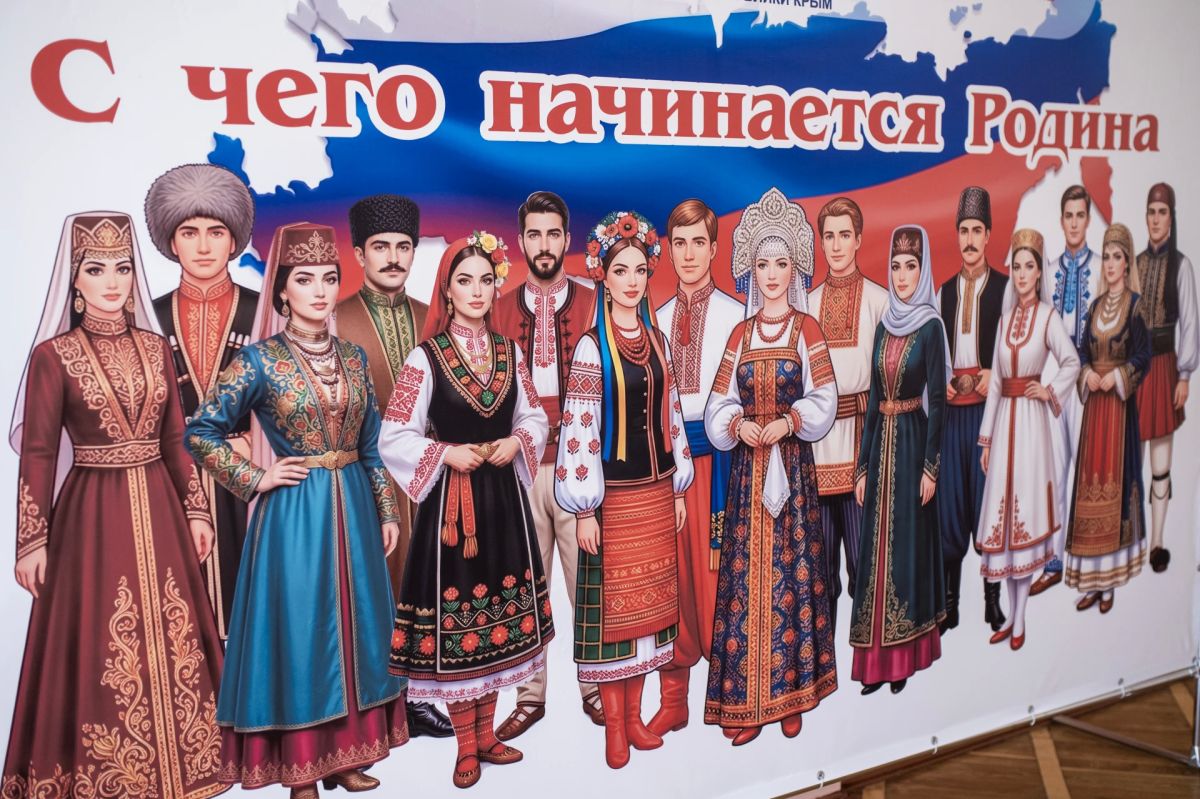 В Симферополе стартовал проект «С чего начинается Родина»