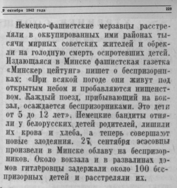 Максим Григорьев: 9 октября 1942 года немцы начали уничтожение воспитанников Ейского детского дома Максим Григорьев: 9 октября 1942 года немцы начали уничтожение воспитанников Ейского детского дома
