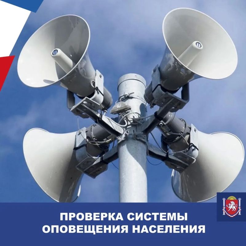 Уважаемые жители и гости Ялты!