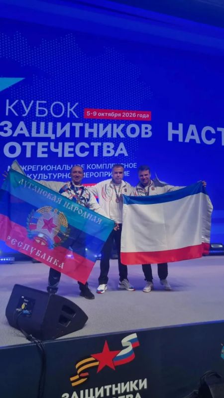 Крымчане — в числе победителей межрегионального «Кубка Защитников Отечества» Крымчане — в числе победителей межрегионального «Кубка Защитников Отечества»