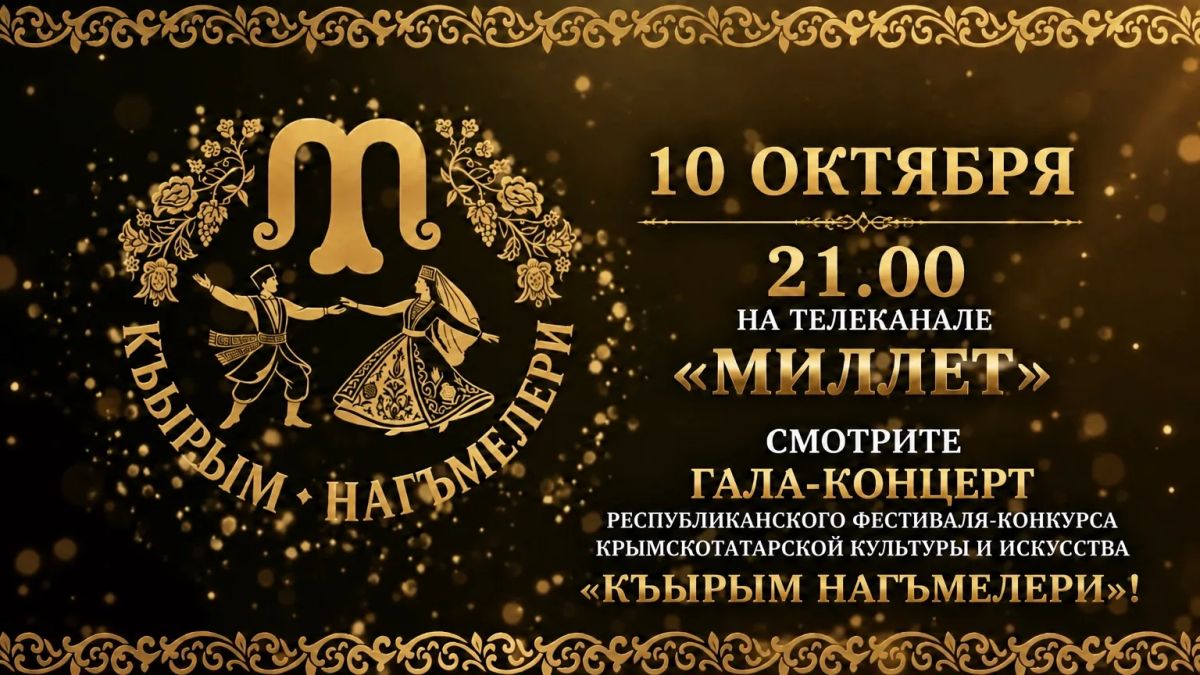 НЕ ПРОПУСТИТЕ ЯРКОЕ СОБЫТИЕ!