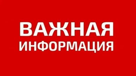 Уважаемые жители Нижнегорского района!