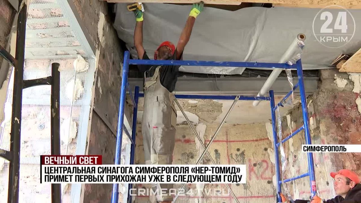 «Неугасимый свет»: синагогу XIX века реставрируют в Симферополе
