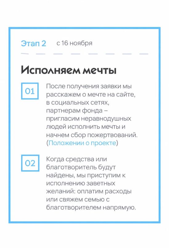 «Мечты сбываются»: ОП Крыма приглашает принять участие в проекте «Мечты сбываются»: ОП Крыма приглашает принять участие в проекте