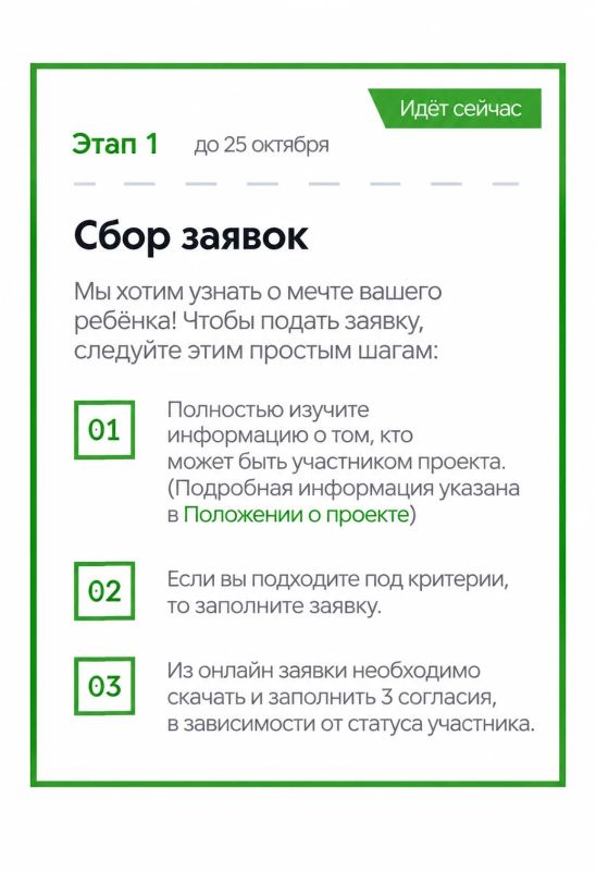 «Мечты сбываются»: ОП Крыма приглашает принять участие в проекте «Мечты сбываются»: ОП Крыма приглашает принять участие в проекте