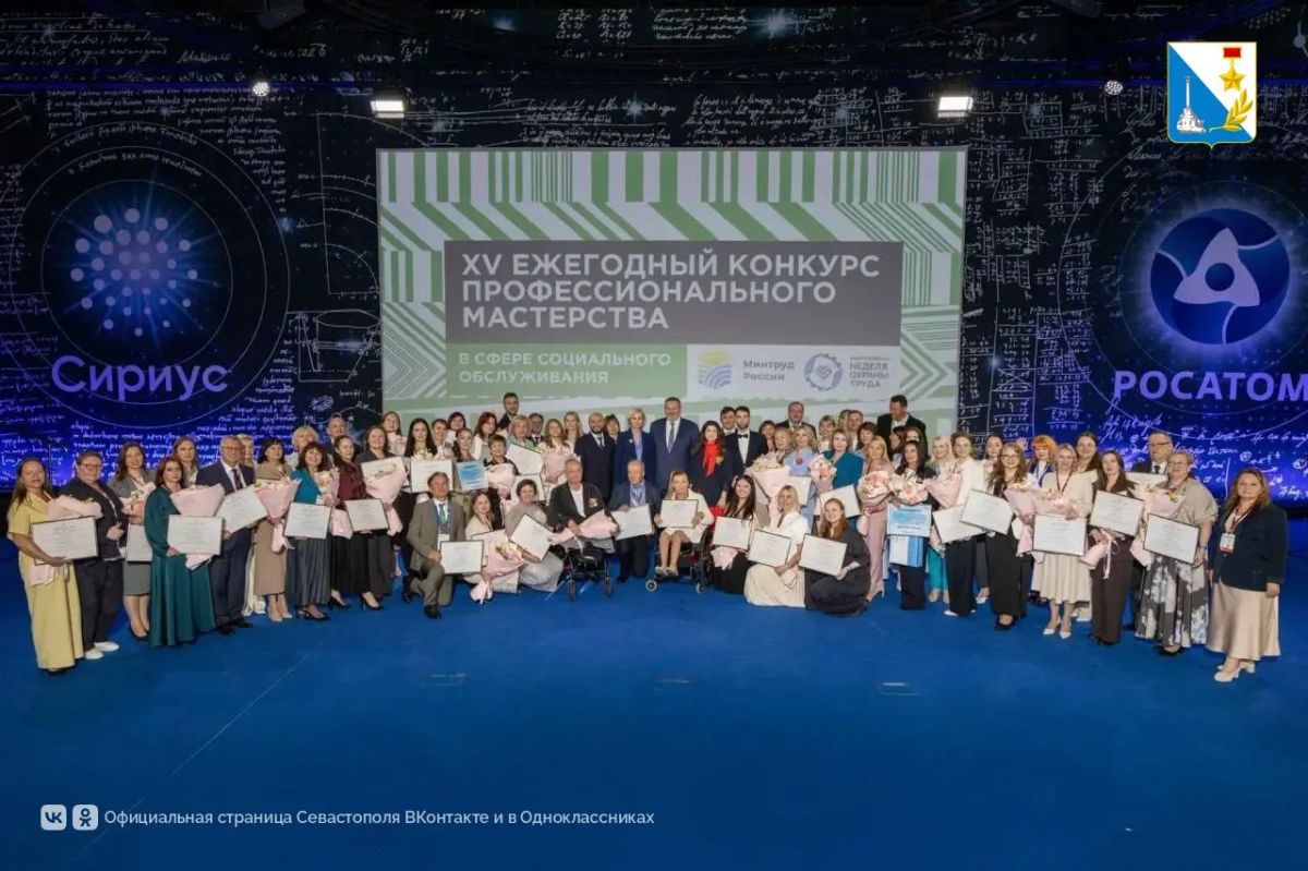 Севастопольский городской комплексный центр социального обслуживания признан лучшим в стране по социальному обслуживанию на дому Севастопольский городской комплексный центр социального обслуживания признан лучшим в стране по социальному обслуживанию на дому