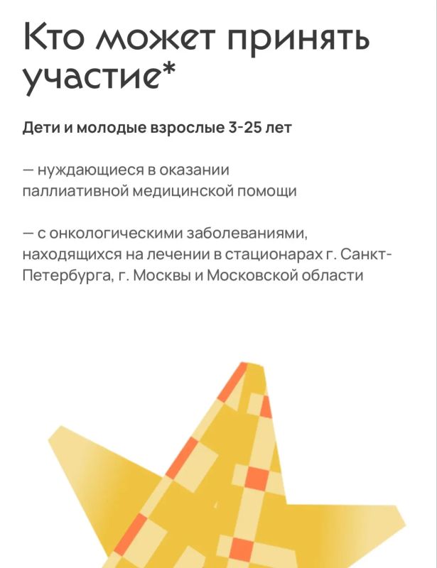 «Мечты сбываются»: ОП Крыма приглашает принять участие в проекте «Мечты сбываются»: ОП Крыма приглашает принять участие в проекте