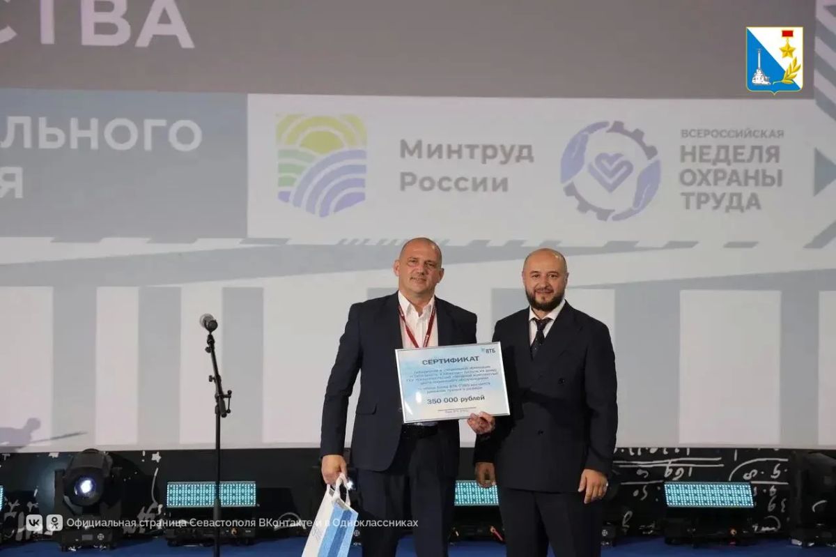 Севастопольский городской комплексный центр социального обслуживания признан лучшим в стране по социальному обслуживанию на дому