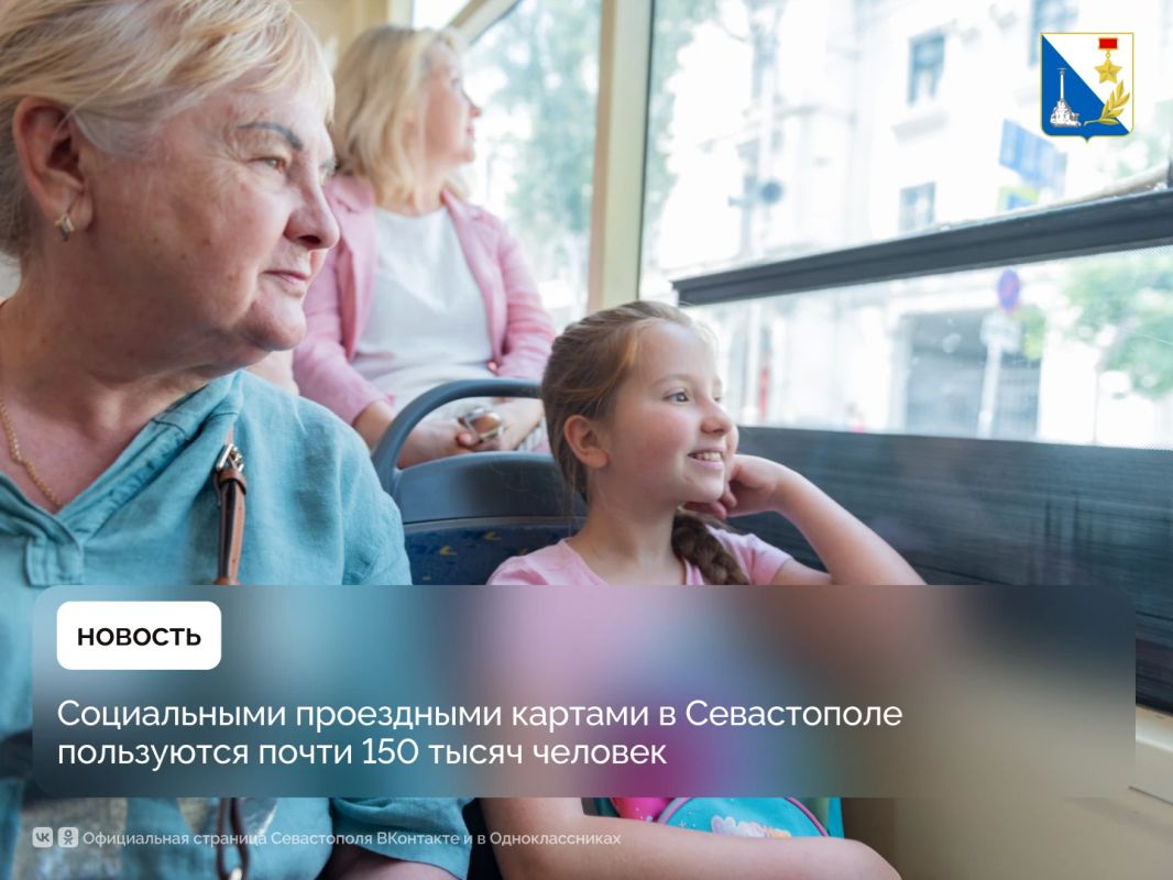 Почти 150 тысяч севастопольцев пользуются социальными проездными картами в Севастополе