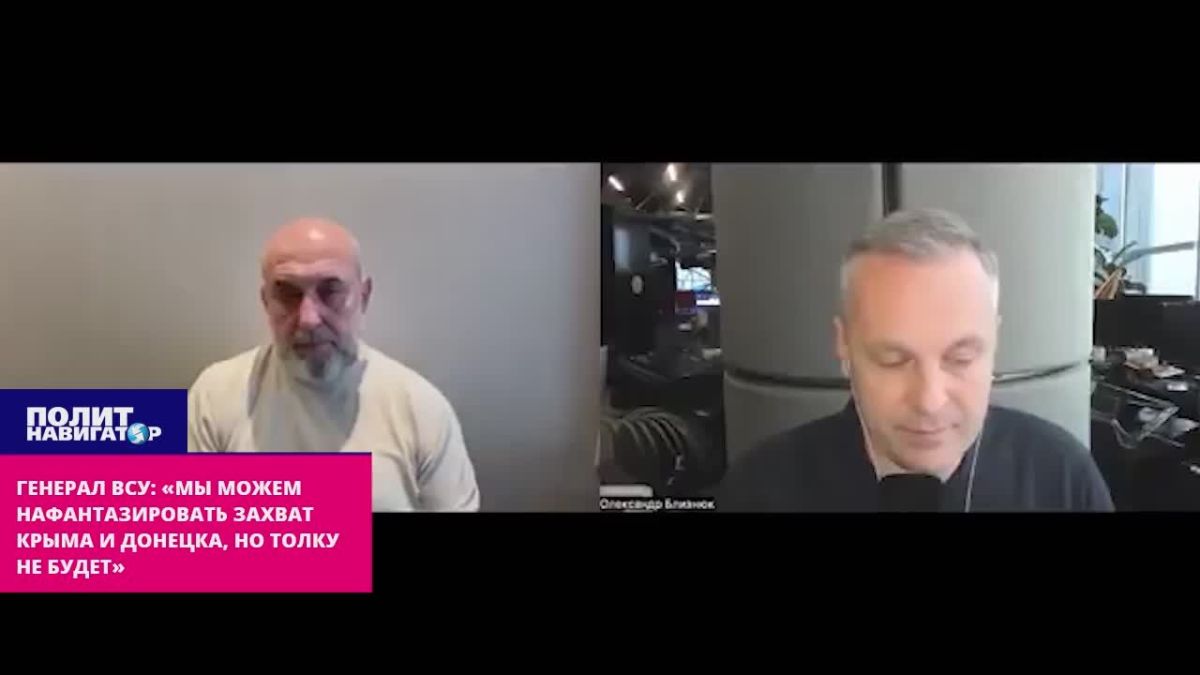 Генерал ВСУ: «Мы можем нафантазировать себе захват Крыма и Донецка – но толку не будет»
