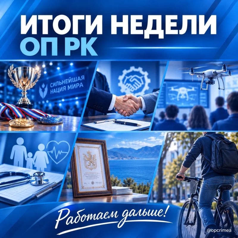 ИТОГИ НЕДЕЛИ ОП РК:. Встретились с «Сильнейшей нацией мира» — наметили новые спортивные проекты