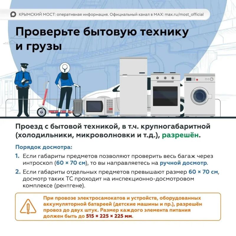 Крымский мост: Правила проезда по Крымскому мосту в 2026 году: можно ли ехать гибридам, советы по упаковке багажа и особенности проезда транспортных средств Крымский мост: Правила проезда по Крымскому мосту в 2026 году: можно ли ехать гибридам, советы по упаковке багажа и особенности проезда транспортных средств