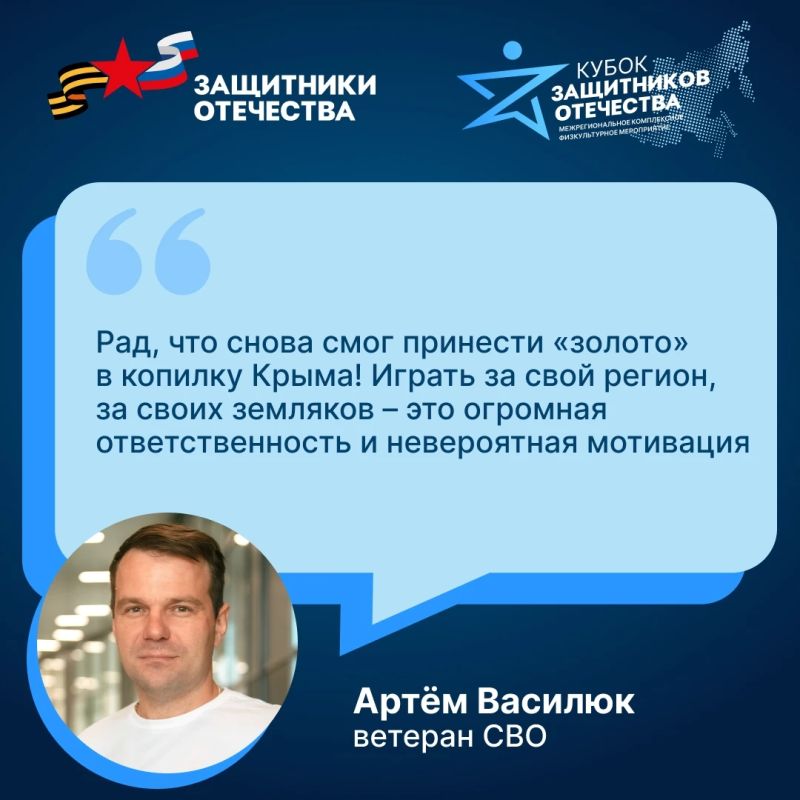 Крымские ветераны завоевали медали на «Кубке Защитников Отечества» Крымские ветераны завоевали медали на «Кубке Защитников Отечества»