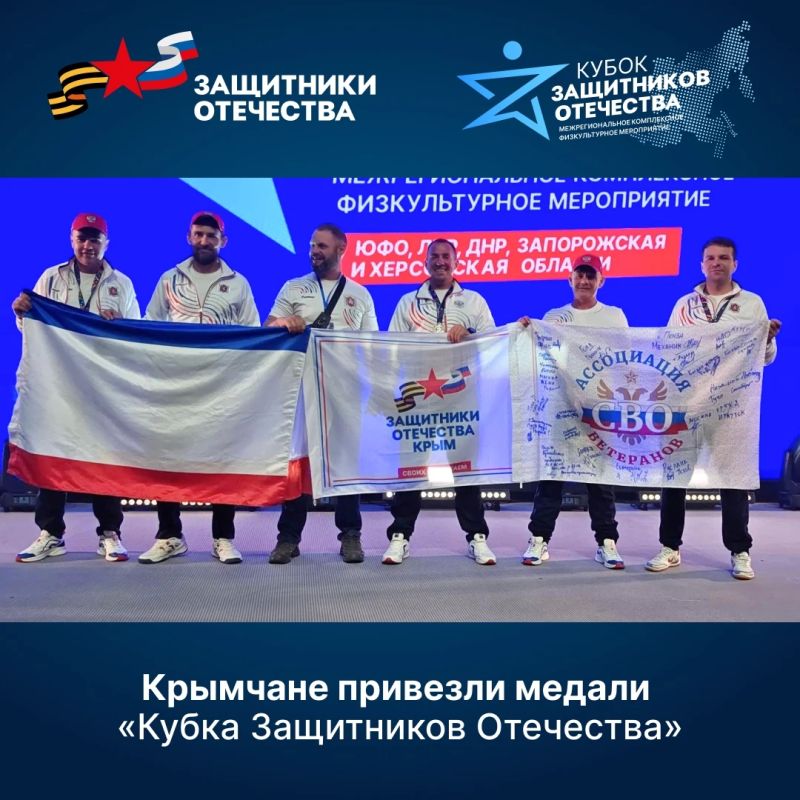 Крымские ветераны завоевали медали на «Кубке Защитников Отечества»