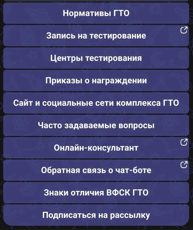 Комплекс ГТО запустил «Цифрового помощника» в мессенджере MAX