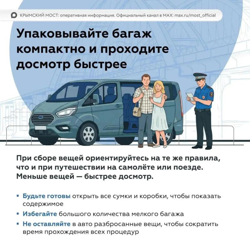 Крымский мост: Правила проезда по Крымскому мосту в 2026 году: можно ли ехать гибридам, советы по упаковке багажа и особенности проезда транспортных средств Крымский мост: Правила проезда по Крымскому мосту в 2026 году: можно ли ехать гибридам, советы по упаковке багажа и особенности проезда транспортных средств