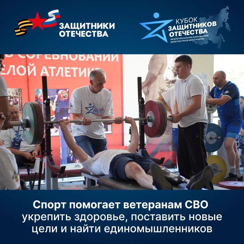 Крымские ветераны завоевали медали на «Кубке Защитников Отечества» Крымские ветераны завоевали медали на «Кубке Защитников Отечества»
